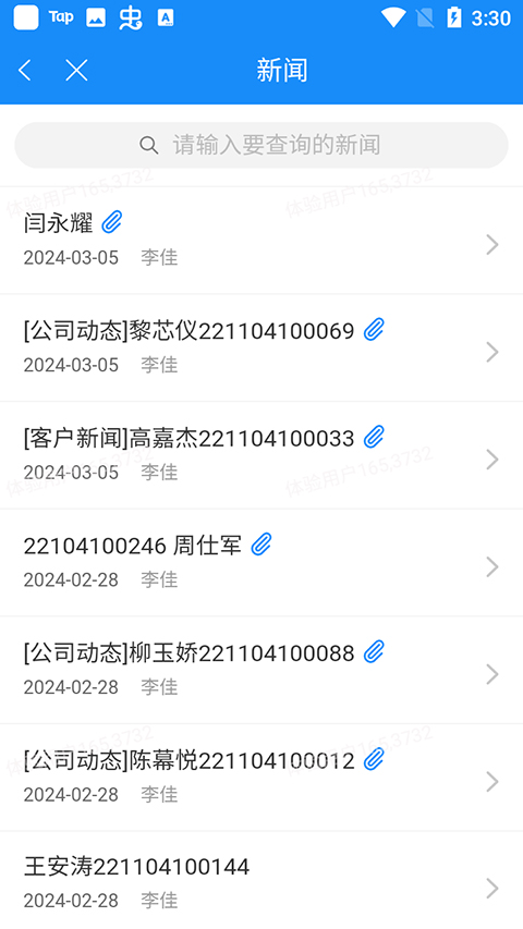 通达oa手机版2