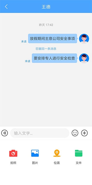 通達(dá)oa手機(jī)版