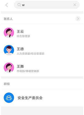 通達(dá)oa手機(jī)版