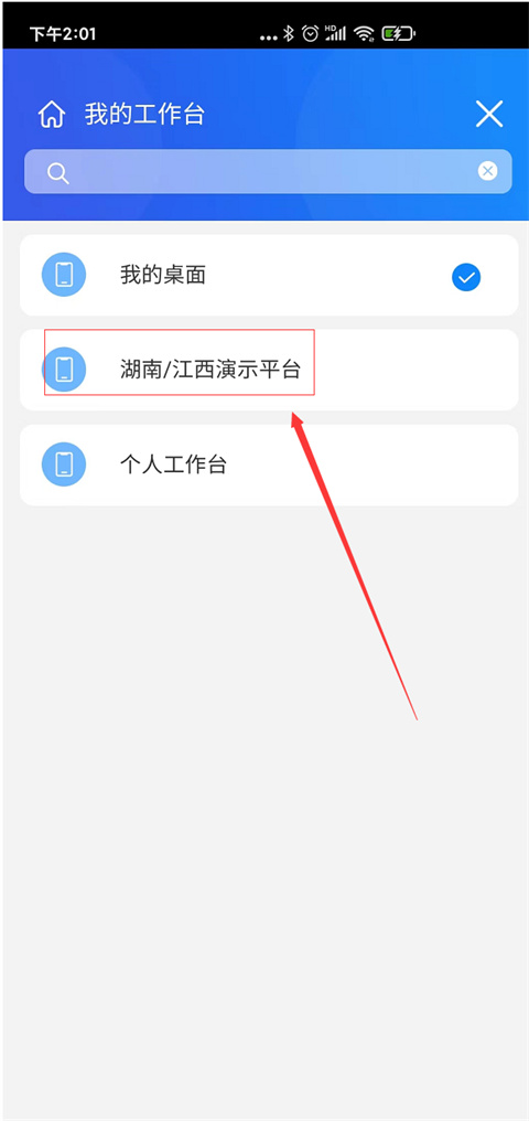 通達(dá)oa手機(jī)版