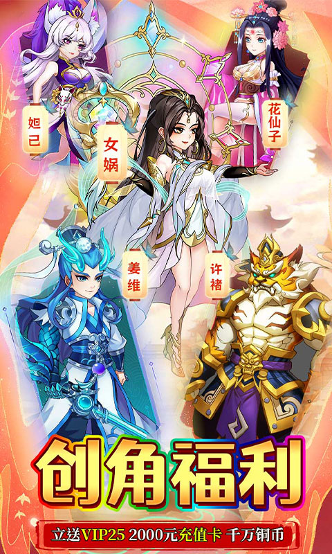 奔月的糯米團(tuán)（內(nèi)置0.1折全新主公再臨）截圖1