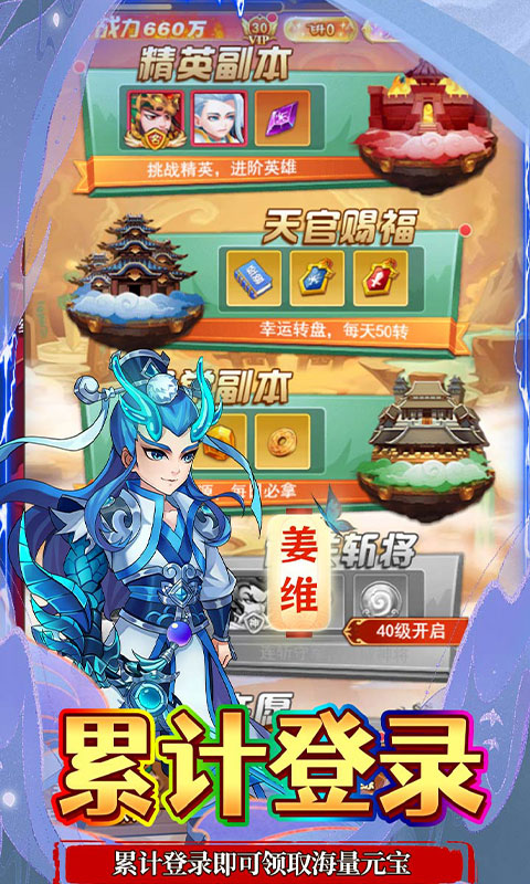 奔月的糯米團(tuán)（內(nèi)置0.1折全新主公再臨）截圖5