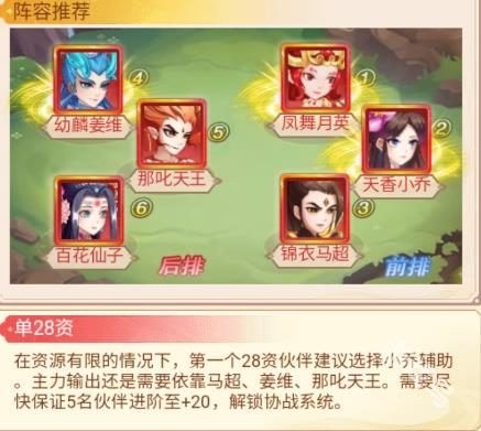 奔月的糯米團(tuán)（內(nèi)置0.1折全新主公再臨）