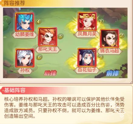 奔月的糯米團(tuán)（內(nèi)置0.1折全新主公再臨）