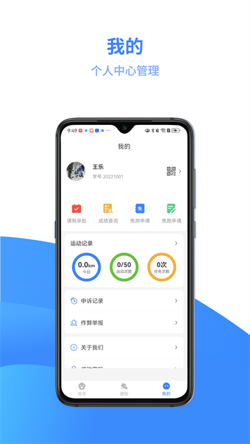 云運(yùn)動(dòng)app截圖1