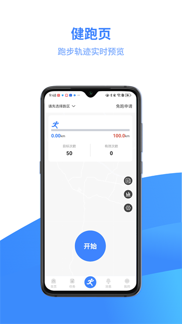 云運(yùn)動(dòng)app截圖2