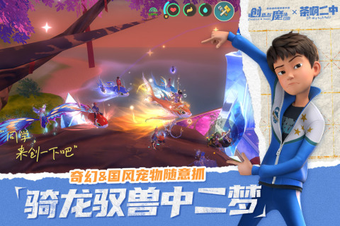 創(chuàng)造與魔法手游截圖3