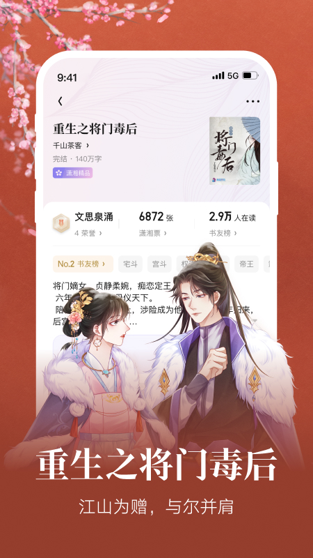 瀟湘書院截圖2