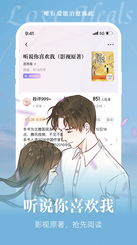 瀟湘書院截圖1