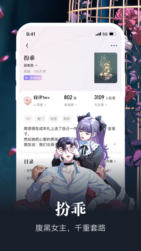 瀟湘書院截圖3