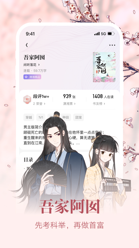 瀟湘書院