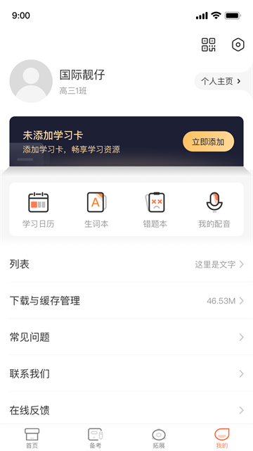 西柚英語截圖1