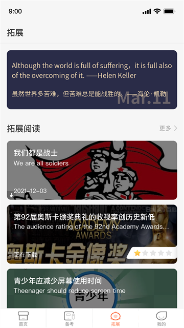 西柚英語截圖2