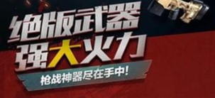 生死行動手機游戲安卓下載最新正版