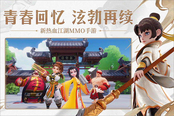 再見江湖安卓版截圖2