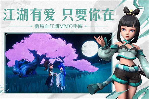 再見江湖安卓版截圖1