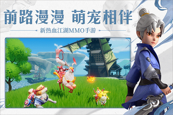 再見江湖安卓版截圖3