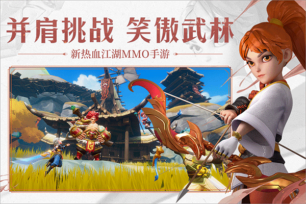 再見江湖安卓版截圖4