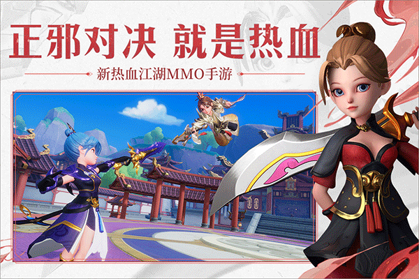 再見江湖安卓版截圖5