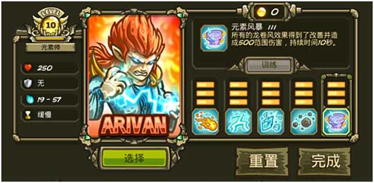 王國(guó)保衛(wèi)戰(zhàn)起源安卓