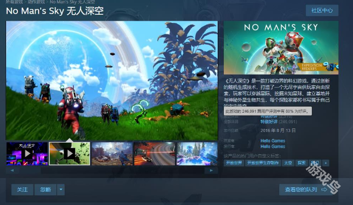 《無人深空》終于在Steam平臺獲得特別好評