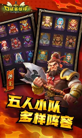 口袋英雄傳