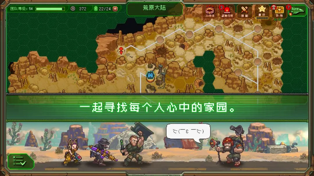 家園異星與獵人截圖2