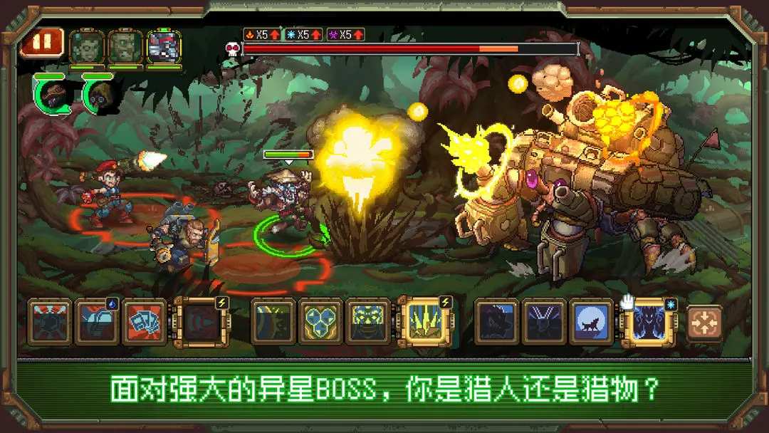 家園異星與獵人截圖4