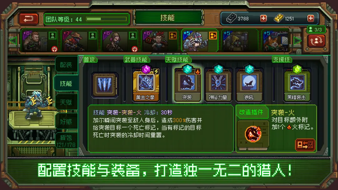 家園異星與獵人截圖6