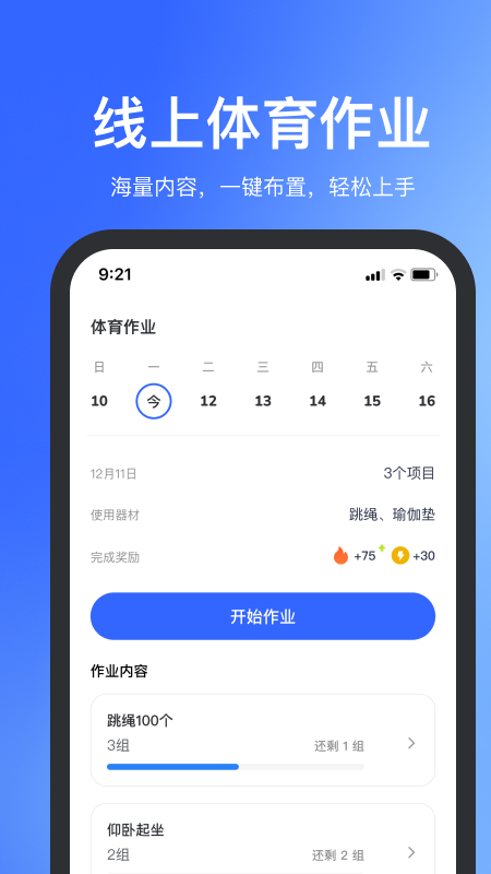 體智云