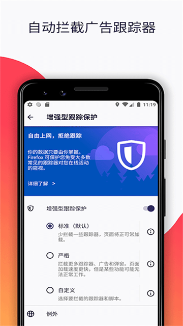 火狐瀏覽器手機版截圖3