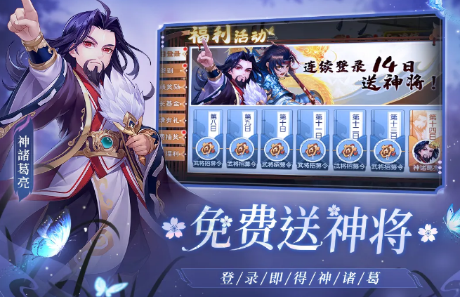 歡樂(lè)三國(guó)殺手游截圖4