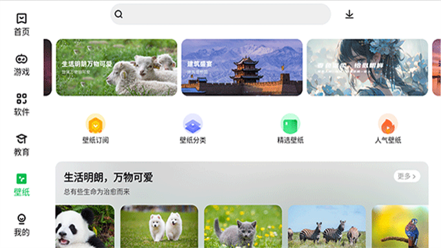 聯(lián)想樂商店截圖1