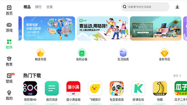 聯(lián)想樂商店截圖2