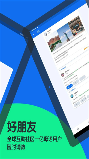 Busuu安卓版截圖1