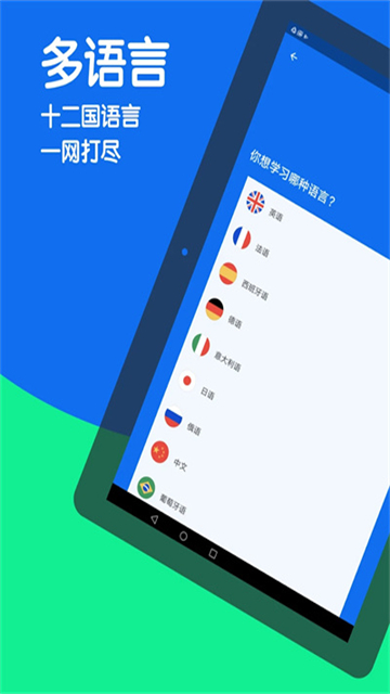 Busuu安卓版截圖2