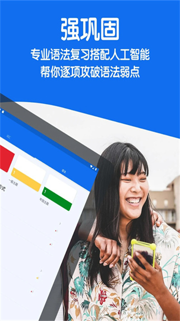 Busuu安卓版截圖4