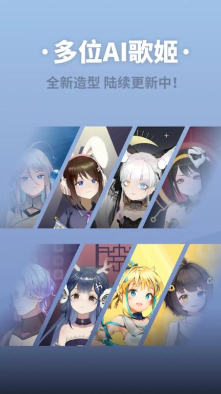 ACE虛擬歌姬下載截圖1