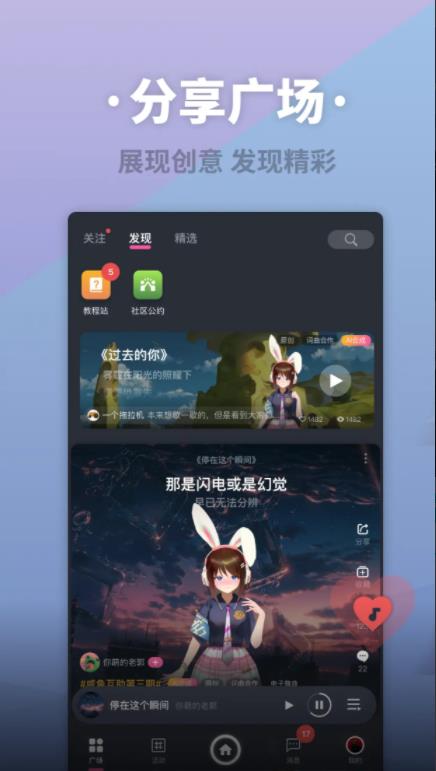 ACE虛擬歌姬下載截圖3