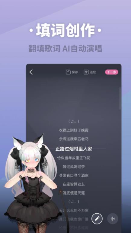 ACE虛擬歌姬下載截圖4