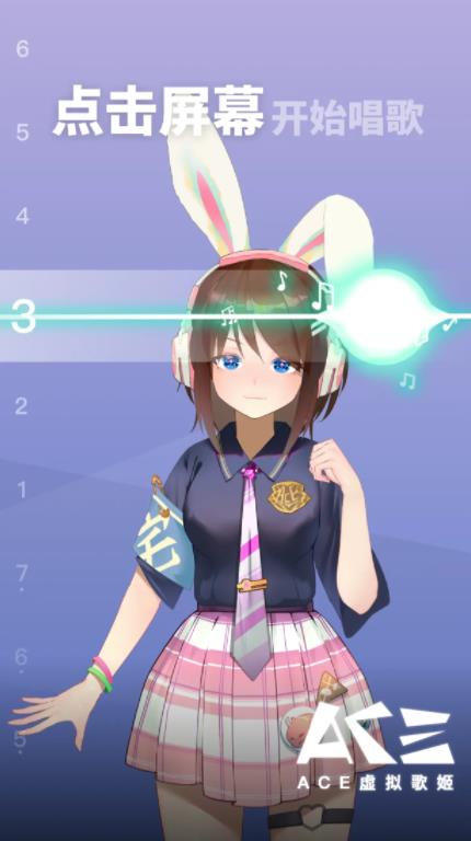 ACE虛擬歌姬下載截圖6