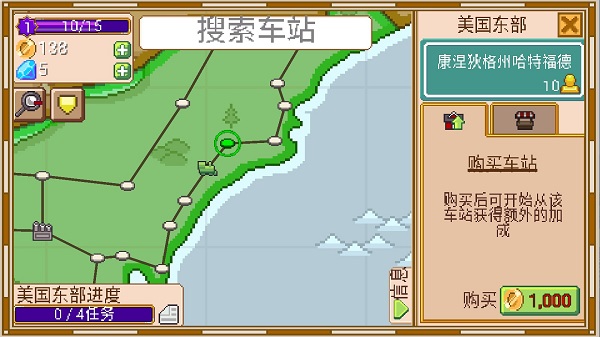 小小鐵路中文版下載截圖3