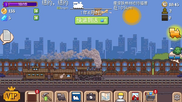 小小鐵路中文版下載截圖4