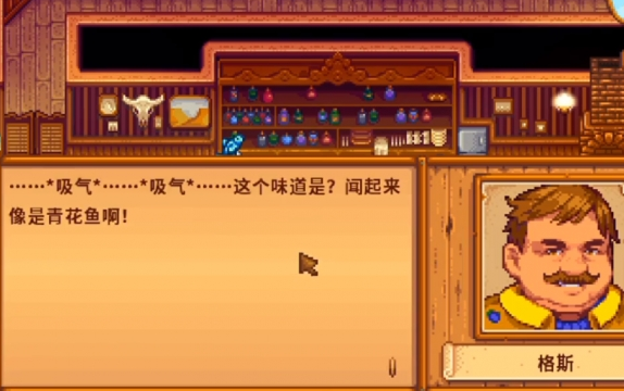 星露谷物語(yǔ)燴魚(yú)湯怎么做