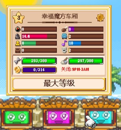 小小鐵路中文版下載