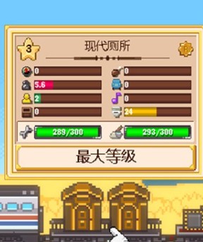 小小鐵路中文版下載