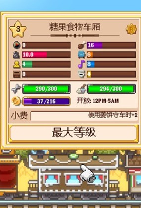 小小鐵路中文版下載
