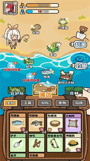 荒野求生模擬器手機版截圖2