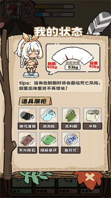 荒野求生模擬器手機版截圖3