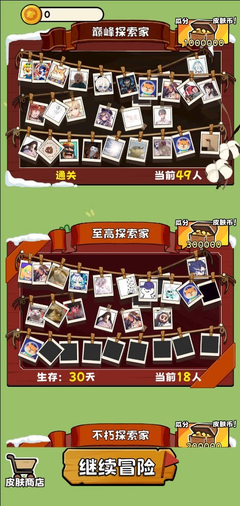 荒野求生模擬器手機版